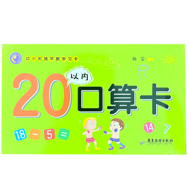 Educational Flash Card - Vorschul-Mathe-Lernkarten 45 Stück Kinder Addition-Subtraktions-Karten Pädagogisches