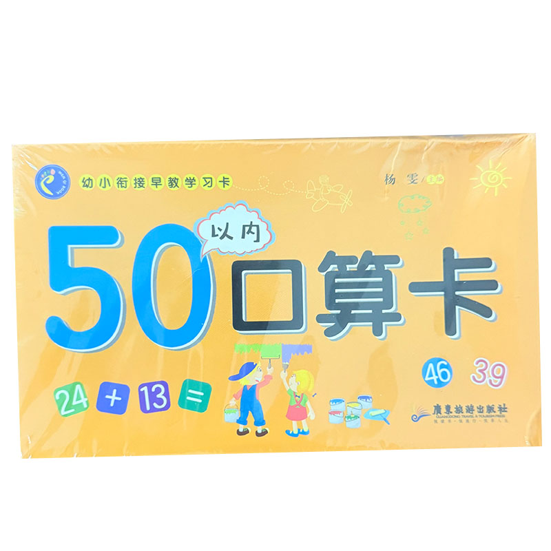 Vorschul-Mathe-Lernkarten 45 S – Educational Flash Card Bewertung und Preis